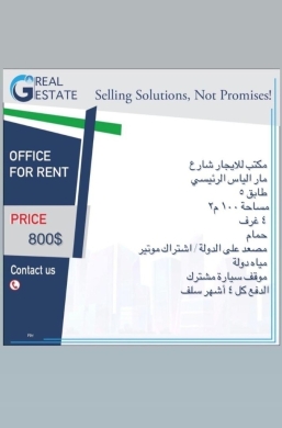 Commercials for rent in Mar Elias - مكتب للايجار شارع مار الياس الرئيسي مساحة 100م | Office for Rent on Mar Elias Main Street