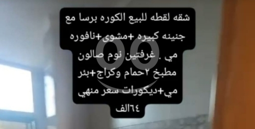 شقق للبيع في برصا - شقة لقطة للبيع في الكورة برسا مع حديقة كبيرة | Premium Apartment for Sale in Barsa Koura