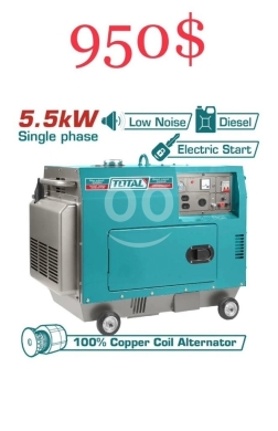 DIY Tools & Materials in Tripoli - مولد كهرباء ديزل صامت توتال 5.5 كيلوواط أحادي الطور | Total Silent Diesel Generator 5.5kW Single Pha