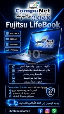 Computers Parts & Software Accessories in Majd el-Anjar - لاب توب فجيتسو لايف بوك كور i5 مع توصيل لكل لبنان | Fujitsu LifeBook Intel i5 Laptop