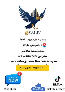 شقق للإيجار في الحازميه - استوديو فخم مفروش للإيجار في الحازمية (نيو مار تقلا) | Luxury Furnished Studio for Rent in Hazmieh