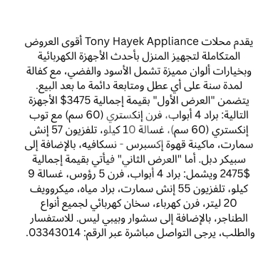 Kitchen appliances dans Minieh - عروض التجهيز الكامل من Tony Hayek Appliance برادات غسالات شاشات وأفران | Tony Hayek Appliance Ultima