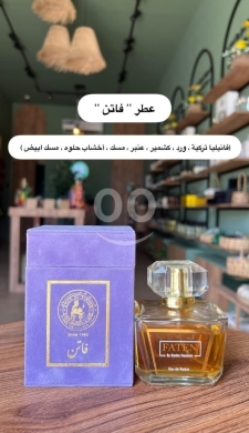 Santé & Beauté dans Beyrouth - عطر فاتن الأصلي من خان الصابون تركيب مميزة فواحة | Faten Eau de Parfum by Khan Al Saboun