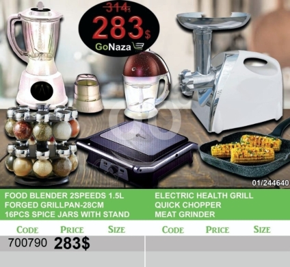 Kitchen appliances in Beirut City - طقم أجهزة المطبخ المتكامل 6 قطع لعشاق الطهي والراحة | Ultimate 6-in-1 Kitchen Appliance Mega Set