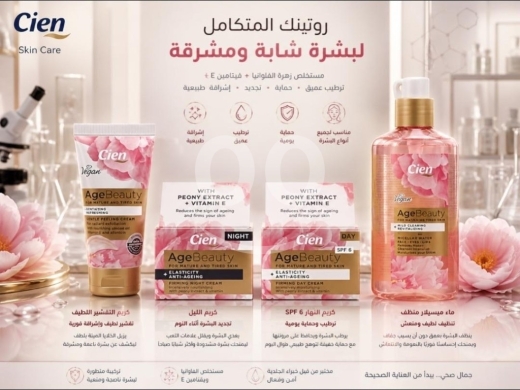 Santé & Beauté dans Menyeh - مجموعة سيان روز كير الألمانية المتكاملة للعناية بالبشرة 4 قطع | Cien Rose Care 4-Piece Skincare Set