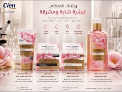 مجموعة سيان روز كير الألمانية المتكاملة للعناية بالبشرة 4 قطع | Cien Rose Care 4-Piece Skincare Set