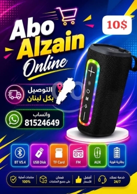 Other electronics in Beirut City - مكبر صوت بلوتوث لاسلكي مضيء | Wireless RGB Bluetooth Speaker
