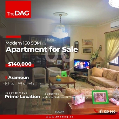 Apartments for sale in Aramoun - شقة مودرن للبيع في دوحة عرمون ١٦٠ م٢ | Modern 160 SQM Apartment for Sale in Dawhit Aramoun