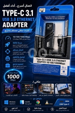 Computers Parts & Software Accessories in Abou Samra - محول إيثرنت سريع Type-C 3.1 إلى USB 3.0 جيجابت | Type-C 3.1 to USB 3.0 Ethernet Adapter