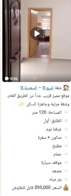 Apartments for sale in Saadiyet - شقة مرتبة وجاهزة للسكن للبيع في السعدية مساحة ١٢٠م | Ready to Move Apartment for Sale in Saadiyat