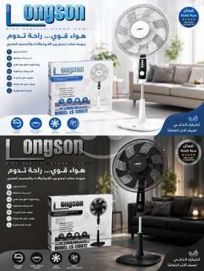 Other home appliances in Abou Samra - مروحة ستاند لونغسون 18 إنش متوفرة باللونين الأبيض والأسود | Longson 18&quot; Stand Fan LS-TJ0072