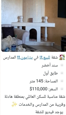 Apartments for sale in Bchamoun - شقة لقطة للبيع في بشامون منطقة المدارس مساحة ١٤٥م | Clean Title Deed Apartment for Sale in Bhamdoun
