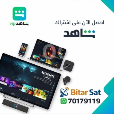 Other Goods in Abou Samra - اشتراكات شاهد VIP أصلية ومضمونة بأفضل الأسعار | Shahid VIP Premium Subscriptions