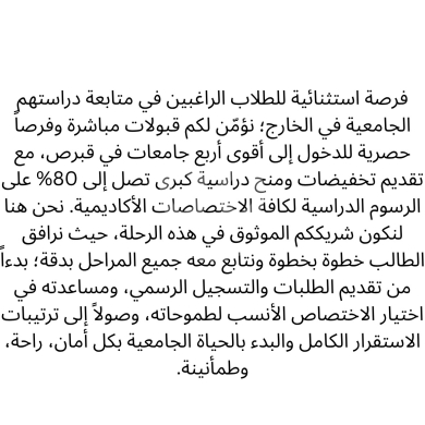 Other in Beirut City - تأمين قبولات جامعية ومنح دراسية في قبرص حتى ٨٠٪ | University Admissions &amp; Scholarships in Cyprus