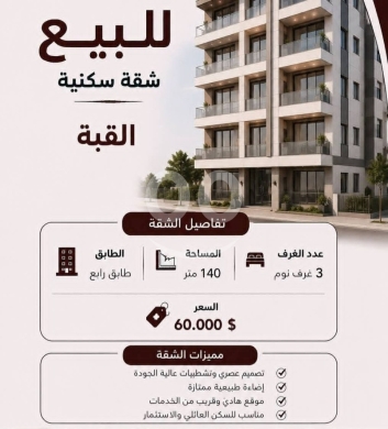 شقق للبيع في Qobbeh - أجهزة كمبيوتر ومستلزمات مكتبية متكاملة للبيع | Complete Office Computer Setup &amp; Accessories for Sale
