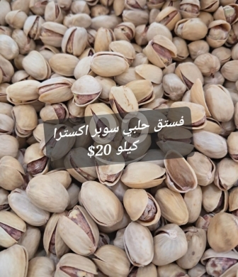 Food & Drink in Sin el-Fil - فستق حلبي سوبر اكسترا فاخر كيلو | Premium Pistachios Super Extra 1kg