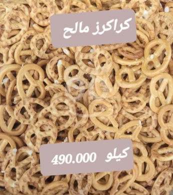 Food & Drink in Sin el-Fil - كراكرز مالح مقرمش عالي الجودة كيلو | Crunchy Salted Pretzel Crackers 1kg
