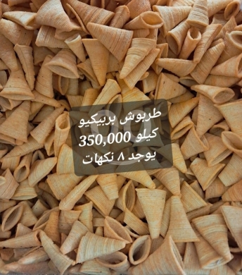 Food & Drink in Sin el-Fil - سناك طربوش بنكهة البربيكيو كيلو | Crunchy BBQ Tarboush Snacks 1kg