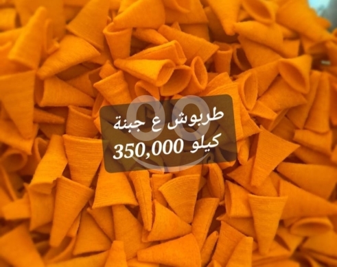 Food & Drink in Sin el-Fil - سناك طربوش بنكهة الجبنة اللذيذة كيلو | Crunchy Cheese Tarboush Snacks 1kg