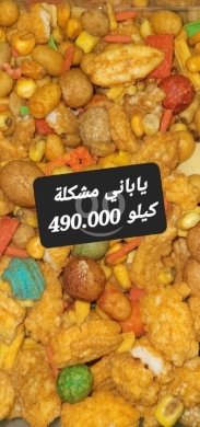 Food & Drink in Sin el-Fil - مكسرات يابانية مشكلة مقرمشة كيلو | Crunchy Assorted Japanese Rice Crackers 1kg