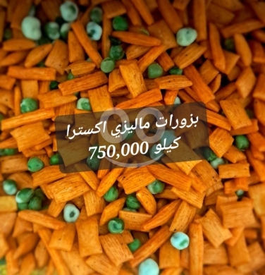 Food & Drink in Sin el-Fil - بزورات ماليزي اكسترا مشكلة مقرمشة كيلو | Crunchy Malaysian Extra Mixed Snacks 1kg