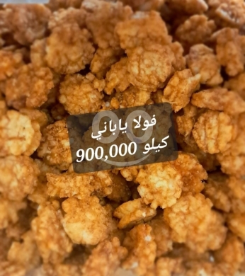 Food & Drink in Sin el-Fil - مقرمشات فولا يابانية متبلة فاخرة كيلو | Premium Seasoned Japanese Fola Crackers 1kg