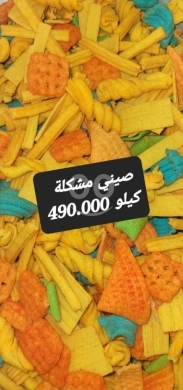 Food & Drink in Sin el-Fil - مقرمشات صيني مشكلة مميزة كيلو | Premium Crunchy Assorted Chinese Crackers 1kg