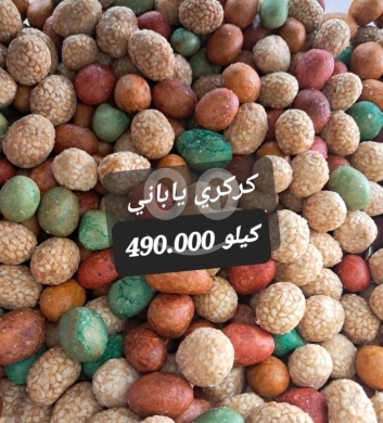 Food & Drink in Sin el-Fil - كراميل مقرمش بنكهة الفول السوداني كيلو | Premium Crunchy Peanut Caramel Snacks 1kg