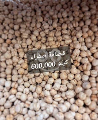 Food & Drink in Sin el-Fil - قضامة صفراء محمصة ومقرمشة فاخرة كيلو | Premium Yellow Roasted Chana Chickpeas 1kg