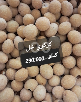 Food & Drink in Sin el-Fil - بزر دوار الشمس مالح اكسترا فاخر كيلو | Premium Extra Salted Sunflower Seeds 1kg