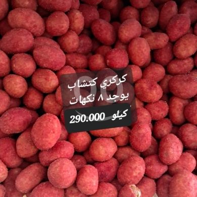Food & Drink in Sin el-Fil - كركري بنكهة الخل أو الكتشاب مقرمش كيلو | Premium Crunchy Karkari Vinegar or Ketchup 1kg