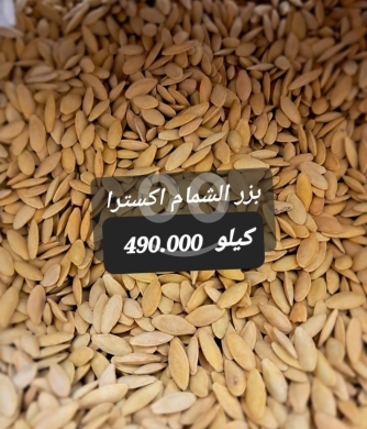 Food & Drink in Sin el-Fil - كركري مقرمش بنكهة المكسيكان الحارة كيلو | Crunchy Spicy Mexican Karkari Snacks 1kg