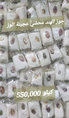 Food & Drink in Sin el-Fil - مرصبان خوخ اكسترا حلويات لوز فاخرة كيلو | Premium Marzipan Almond Peach Sweets 1kg