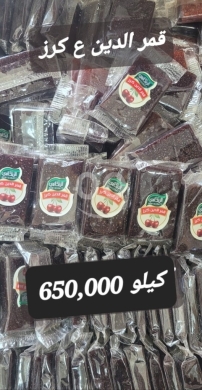 Food & Drink in Sin el-Fil - كعك لوز حلبي اكسترا حلويات فاخرة كيلو | Premium Extra Aleppo Almond Marzipan Sweets 1kg