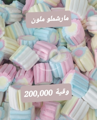 Food & Drink in Sin el-Fil - مارشملو ملون طري ولذيذ وحلوى مميزة | Soft and Delicious Colorful Marshmallows Sweet Treat