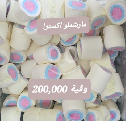 Food & Drink in Sin el-Fil - مارشملو اكسترا طري ولذيذ بحشوة مميزة | Premium Soft Extra Marshmallows Sweet Treat