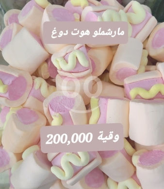 Food & Drink in Sin el-Fil - مارشملو هوت دوغ طري ومميز بتصميم مبهج | Creative Hot Dog Shaped Marshmallows Candy