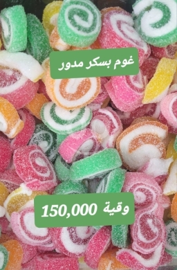 Food & Drink in Sin el-Fil - غوم بسكر مدور حلوى جيليه ملونة ومقرمشة | Colorful Round Sugared Gummy Rolls Candy