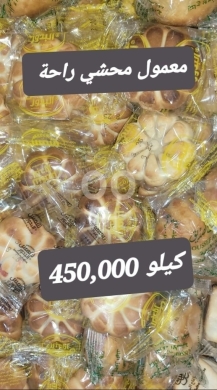 Food & Drink in Sin el-Fil - معمول محشي راحة فاخر وهش مغلف عالي الجودة | Premium Rahat Stuffed Maamoul Pastry