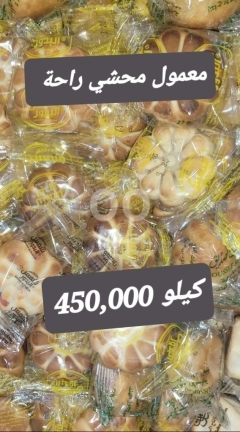 معمول محشي راحة فاخر وهش مغلف عالي الجودة | Premium Rahat Stuffed Maamoul Pastry