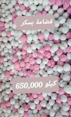 Food & Drink in Sin el-Fil - قضامة بسكر ملونة ومقرمشة حلويات تقليدية | Traditional Sweet Sugared Roasted Chickpeas
