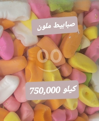 Food & Drink in Sin el-Fil - حلوى صبابيط ملونة طرية وممتعة للأطفال | Colorful Shoe Shaped Gummy Candies