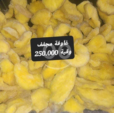Food & Drink in Sin el-Fil - غوافة مجففة فاخرة وطبيعية قطع مميزة وغنية بالفوائد | Premium Natural Dried Guava Slices