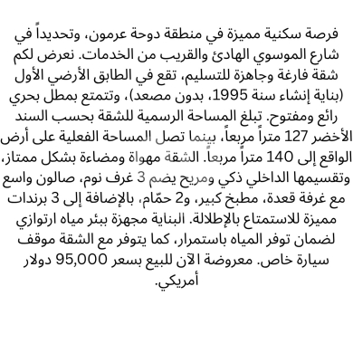 Apartments for sale in Dawhet Aramoun - شقة فارغة مطلة على البحر للبيع في دوحة عرمون | Empty Sea-View Apartment for Sale in Doha Aramoun