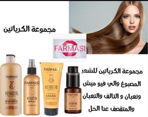 Health & Beauty in Zokak el-Blat - مجموعة كيراتين متكاملة لإصلاح الشعر التالف | Keratin Hair Repair Treatment Set