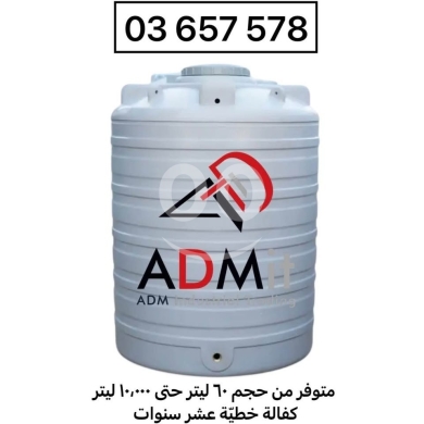 Other Goods in Aramoun - Tanks