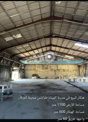 Commercials for sale in Mina - هنكار للبيع في الميناء طرابلس - محيط المرفأ مساحة كبيرة | Warehouse for Sale in El Mina Tripoli