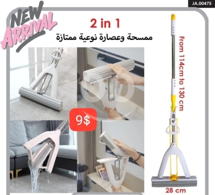الصحة و الجمال في ادونيس - ممسحة وعصارة أرضيات 2 في 1 إسفنجية متطورة | 2-in-1 Sponge Mop and Squeegee