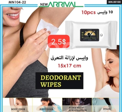 الصحة و الجمال في ادونيس - مناديل مبللة لإزالة التعرق ومنع الروائح | 10pcs Deodorant Wipes for Odor Control