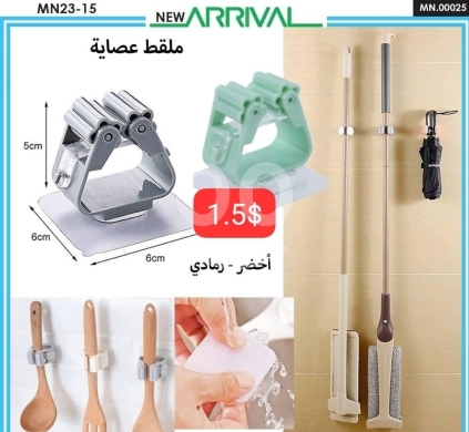 Other home furniture in Adonis - ملقط عصاية حائط لاصق لتنظيم المماسح | Wall-Mounted Adhesive Broom Mop Holder